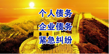 凤泉要账公司