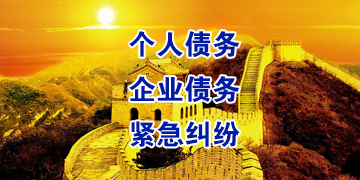 凤泉追债公司